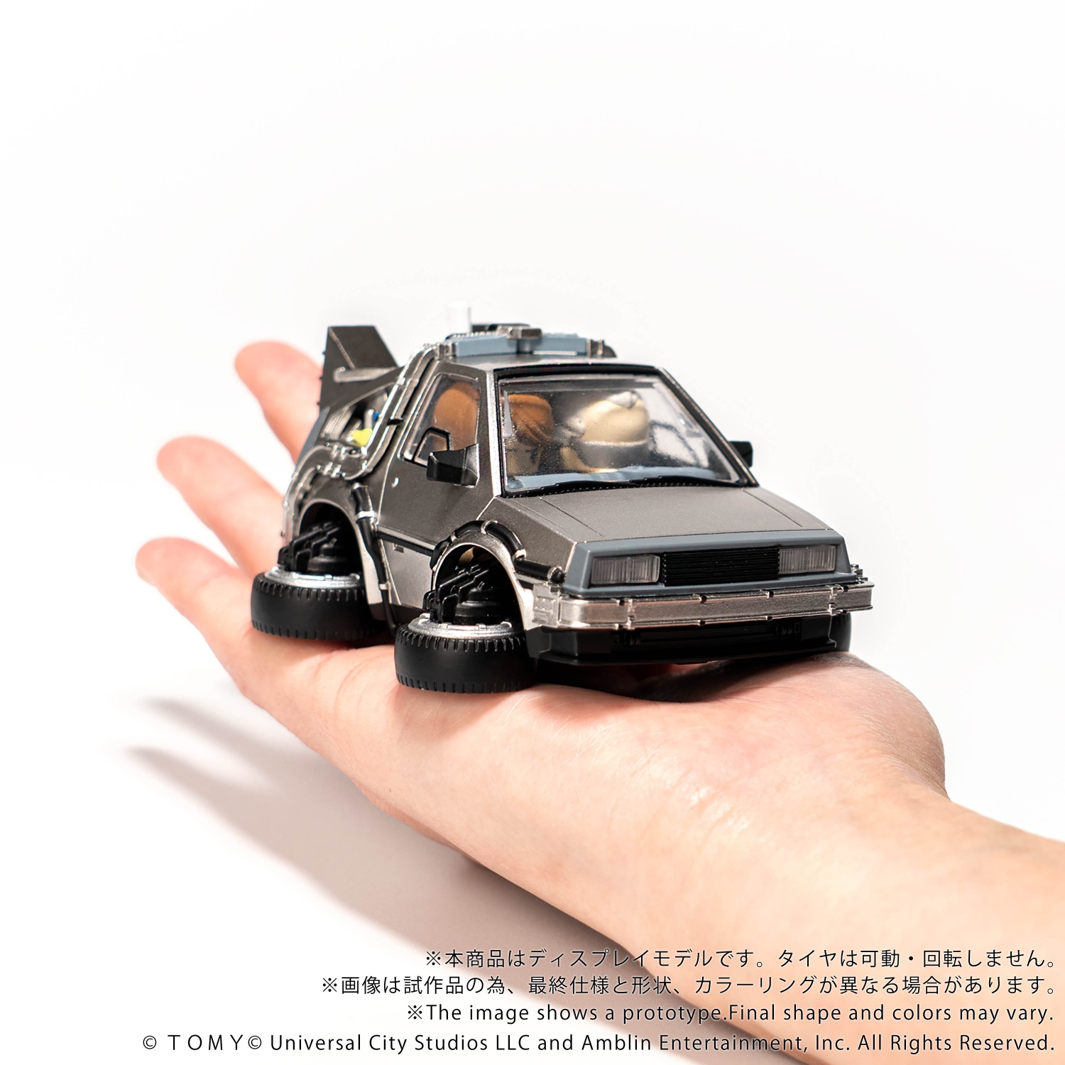 Q VILLAGE QV-07 Back to the Future Time Machine (Part 2)